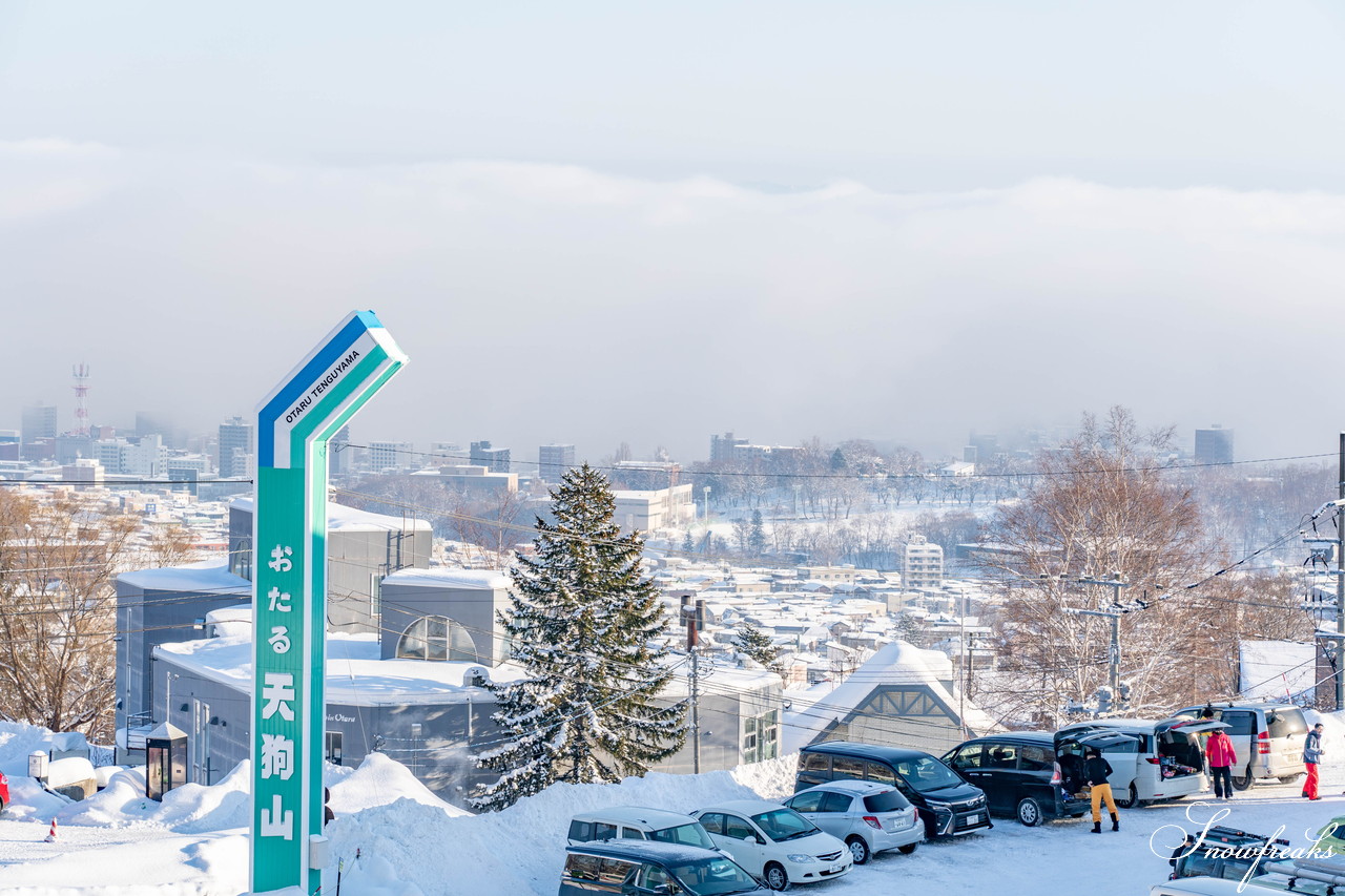 小樽天狗山スキー場　大雲海発生！息を吞む絶景とドライパウダー。北海道の雪山の魅力が詰まったローカルゲレンデを滑る！